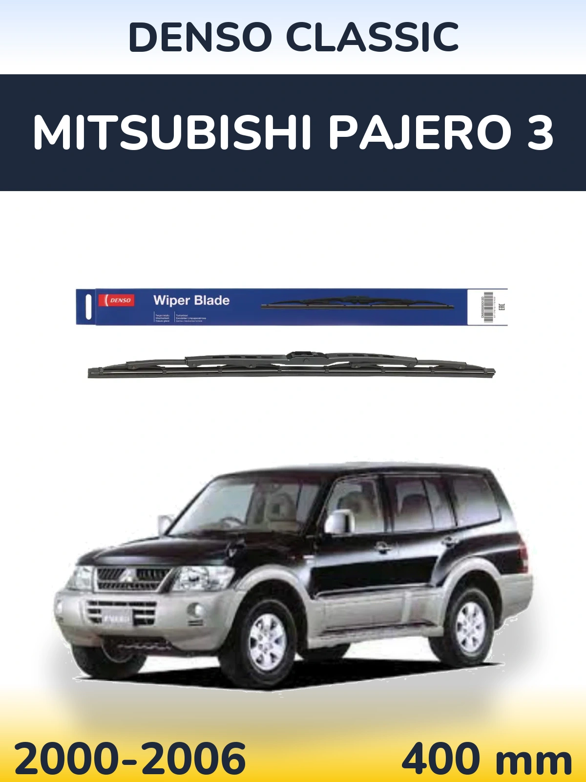 Задний дворник Denso Classic 400 мм для Mitsubishi Pajero 3 2000-2006