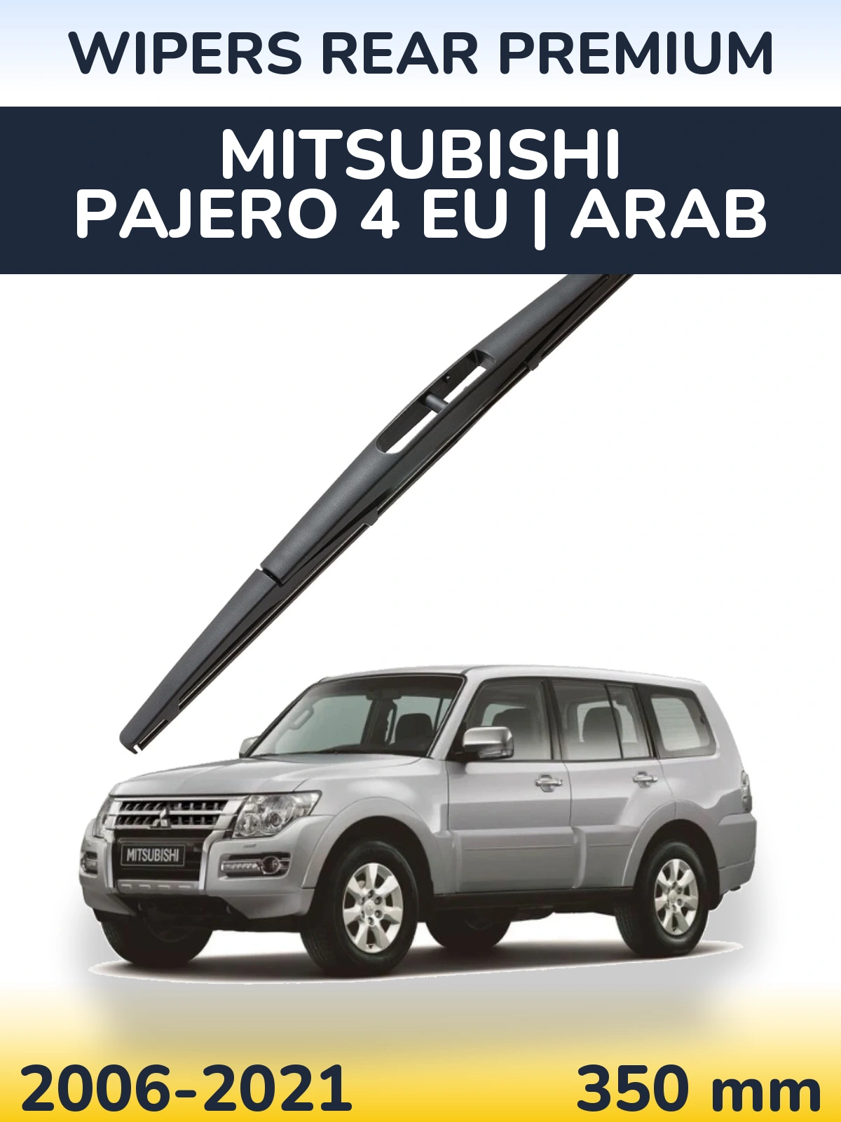 Задня щітка WIPERS REAR PREMIUM 350 мм для Mitsubishi Pajero 4 EU | Arab 2006-2021