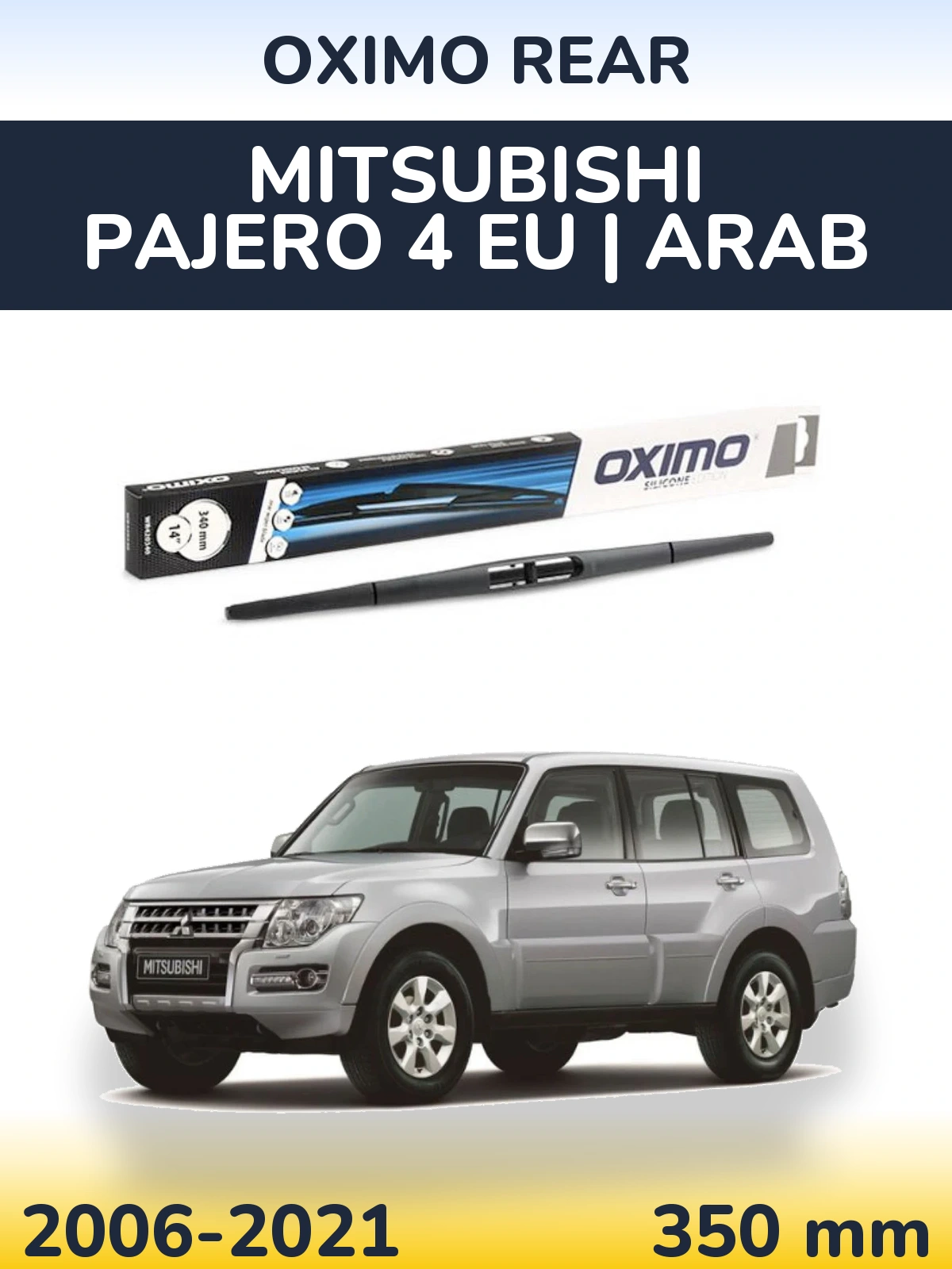 Задний дворник Oximo Rear 350 мм для Mitsubishi Pajero 4 EU | Arab 2006-2021