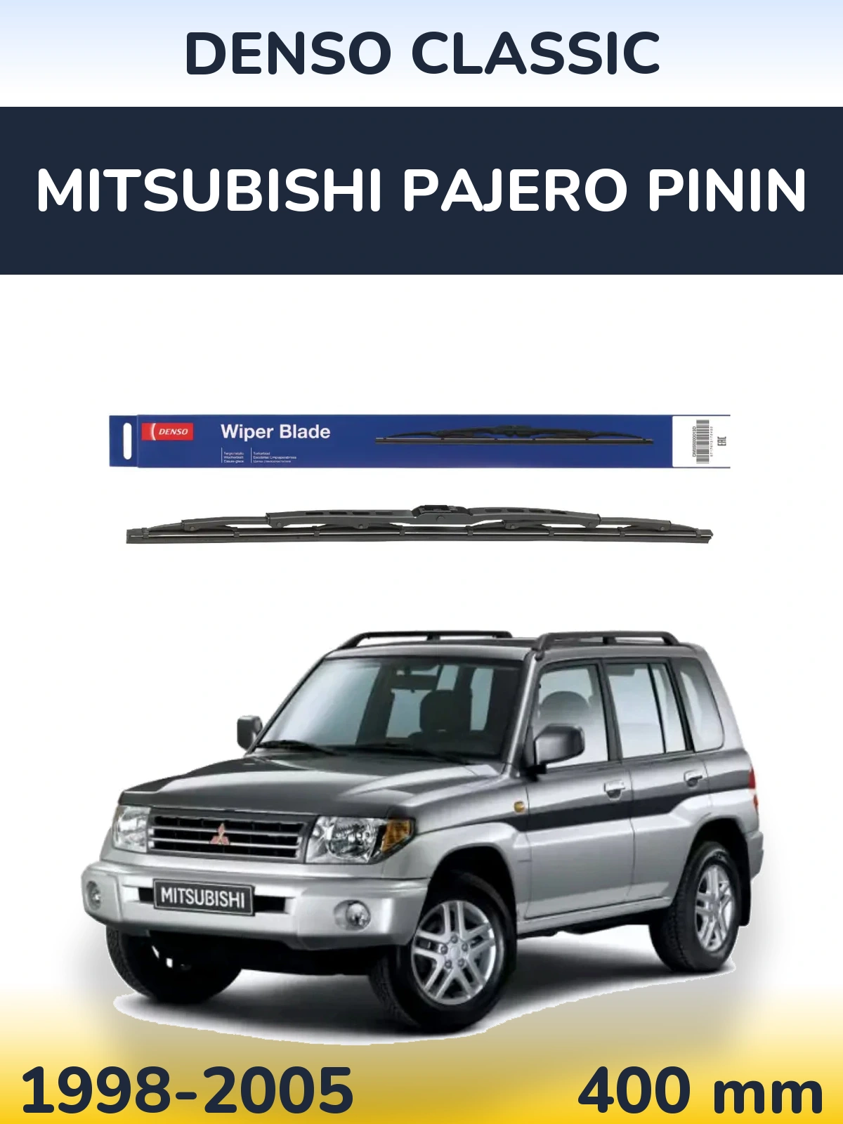 Задня щітка Denso Classic 400 мм для Mitsubishi Pajero Pinin 1998-2005