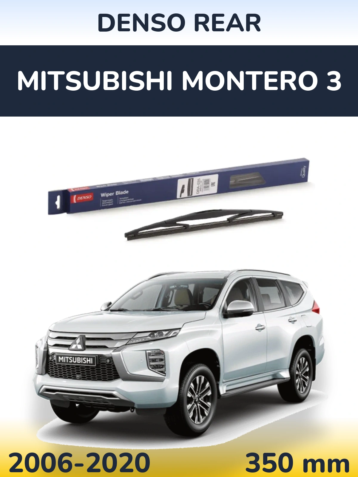 Задня щітка Denso Rear 350 мм для Mitsubishi Montero 3 2006-2020
