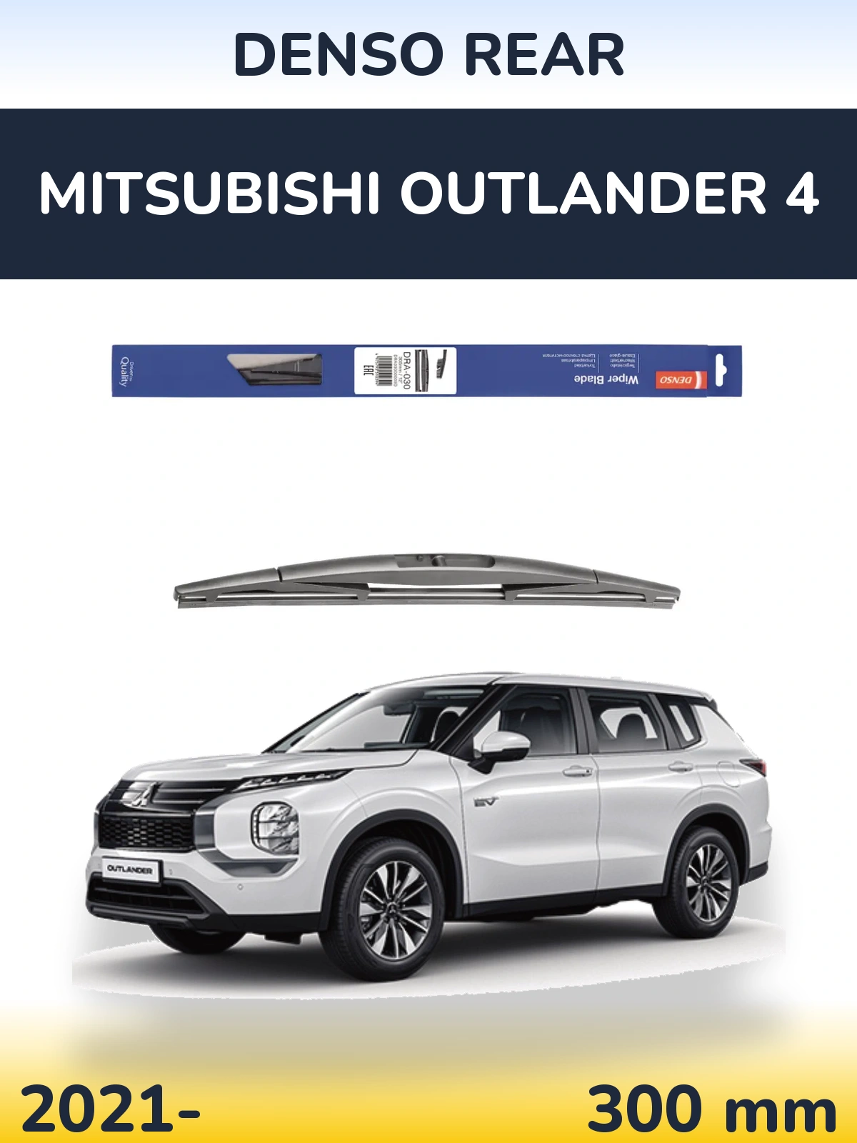Rear wiper blade Denso Rear 300 mm for Mitsubishi Outlander 4 2021-2026