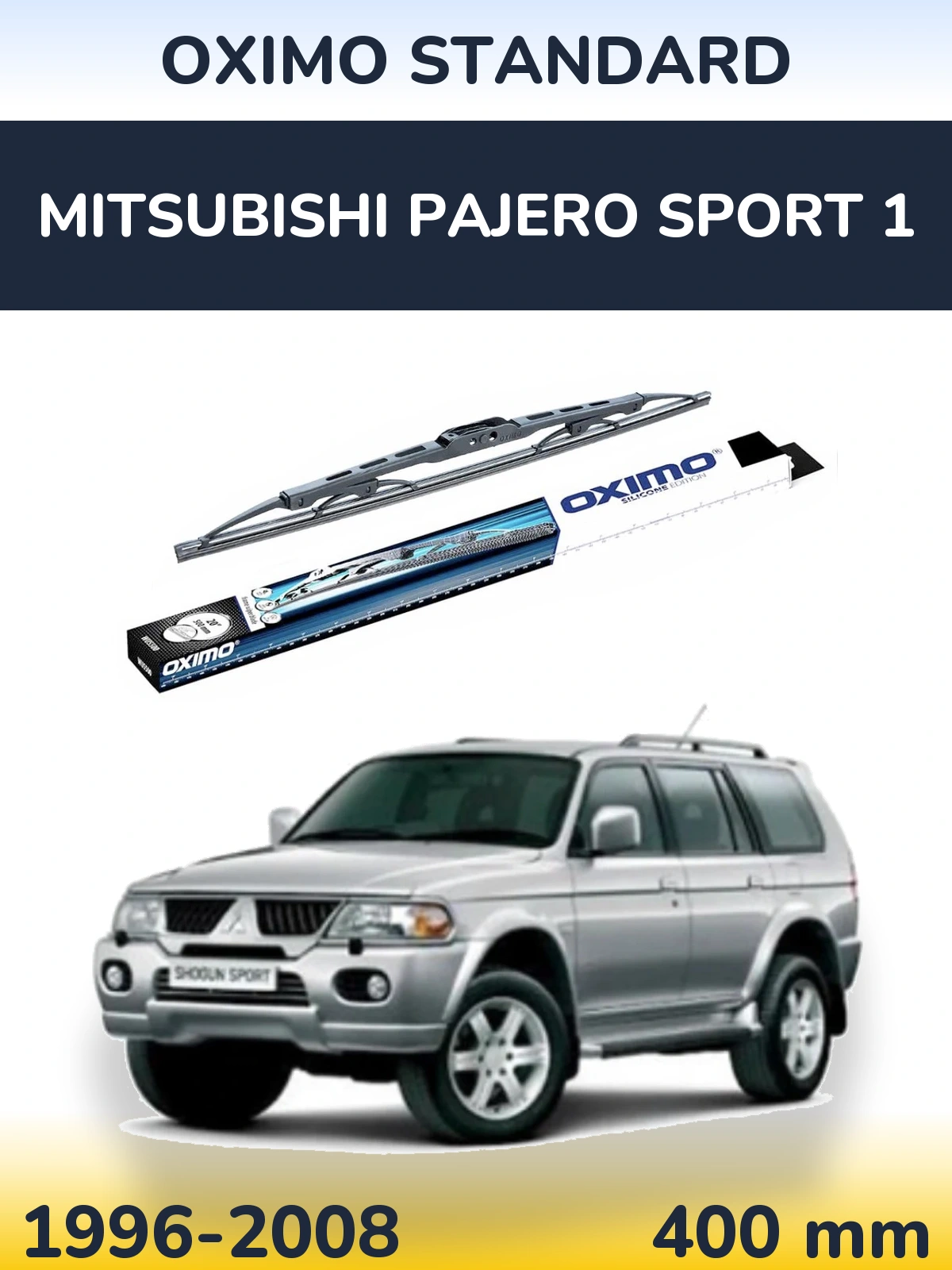 Задня щітка Oximo Standard 400 мм для Mitsubishi Pajero Sport 1 1996-2008