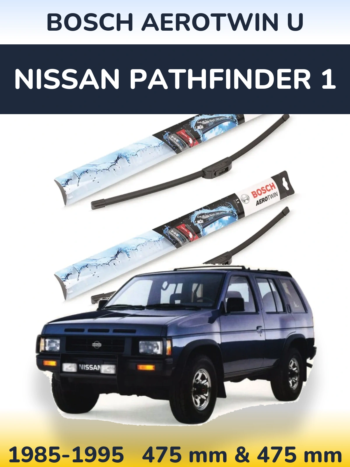 Комплект передних дворников BOSCH AeroTwin U 475 & 475 мм для Nissan Pathfinder 1 1985-1995