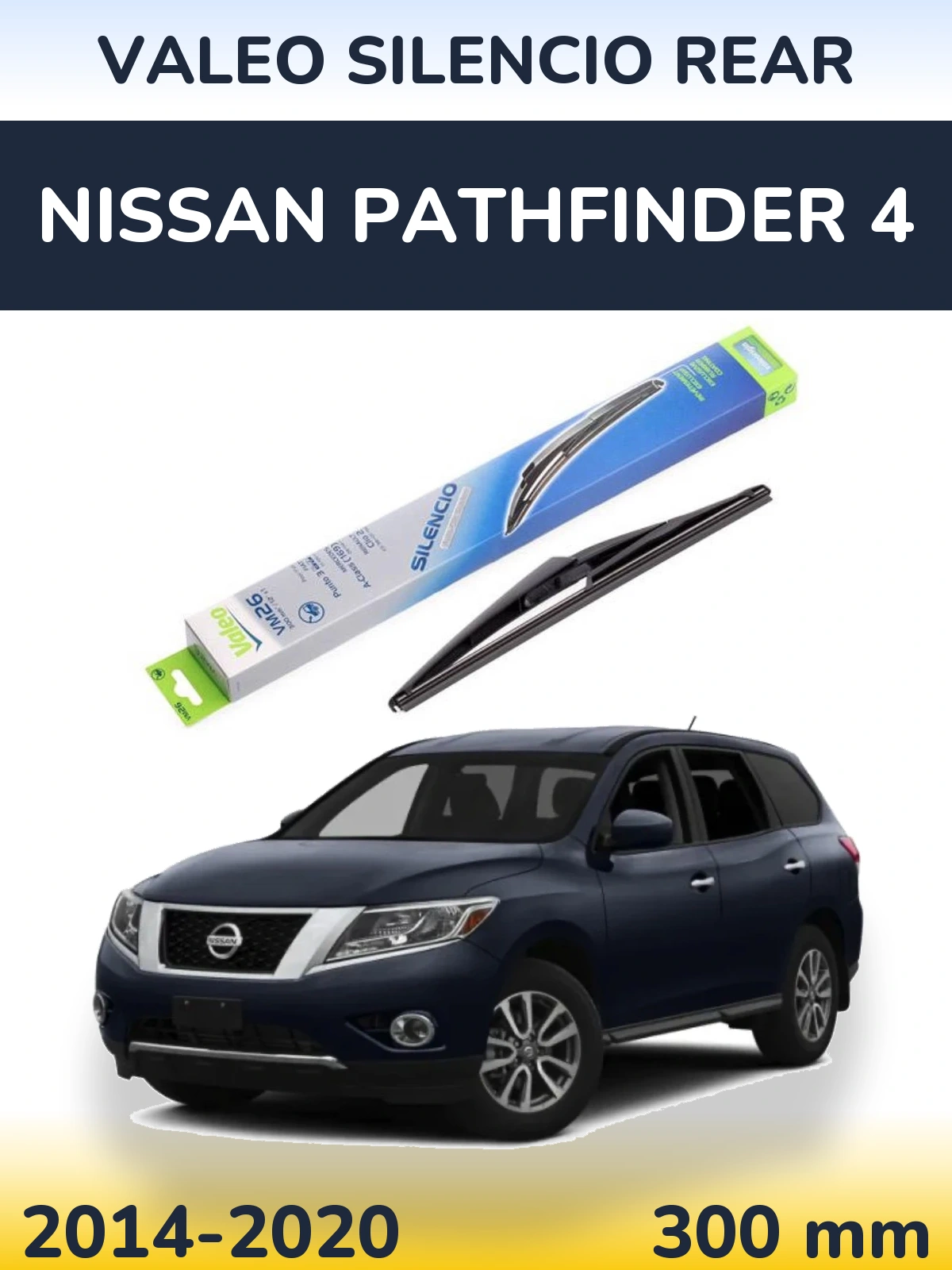 Задний дворник Valeo Silencio Rear 300 мм для Nissan Pathfinder 4 2014-2020