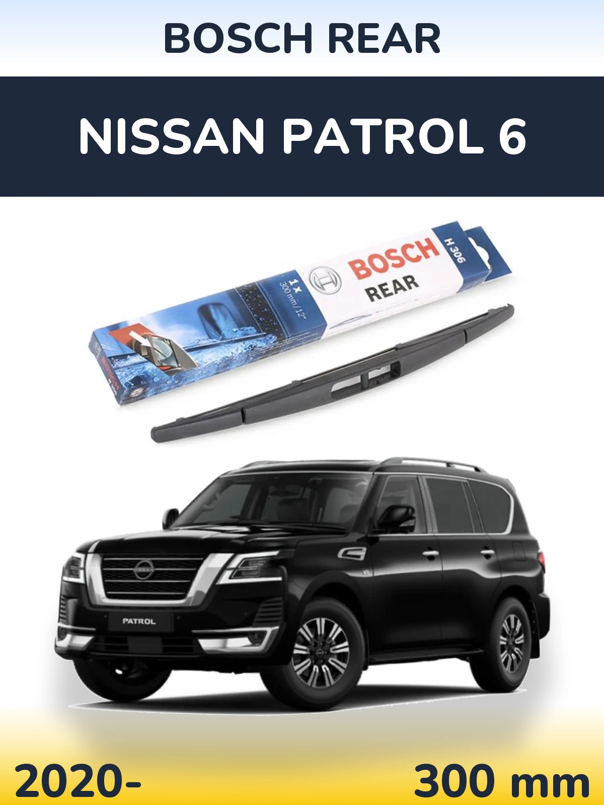 Задня щітка BOSCH Rear 300 мм для Nissan Patrol 6 2020-2026