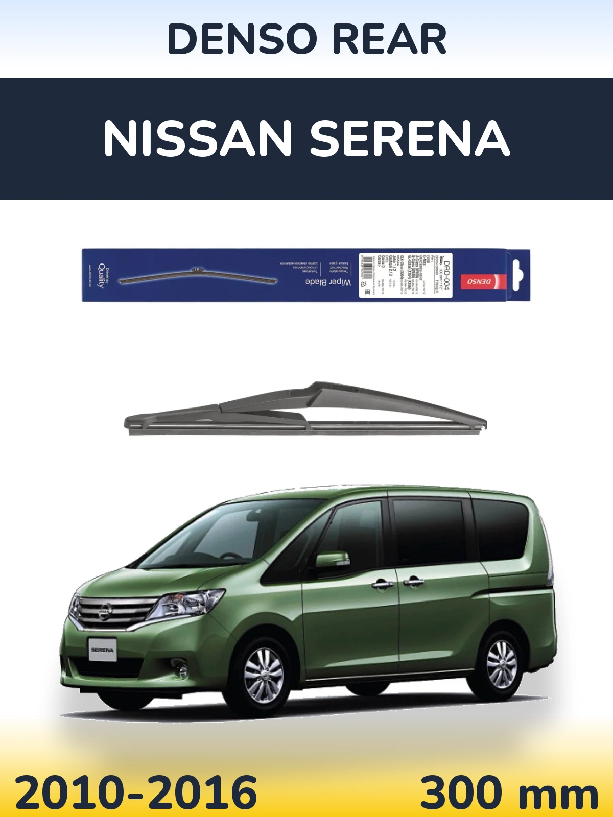 Rear wiper blade Denso Rear 300 mm for Nissan Serena 2010-2016