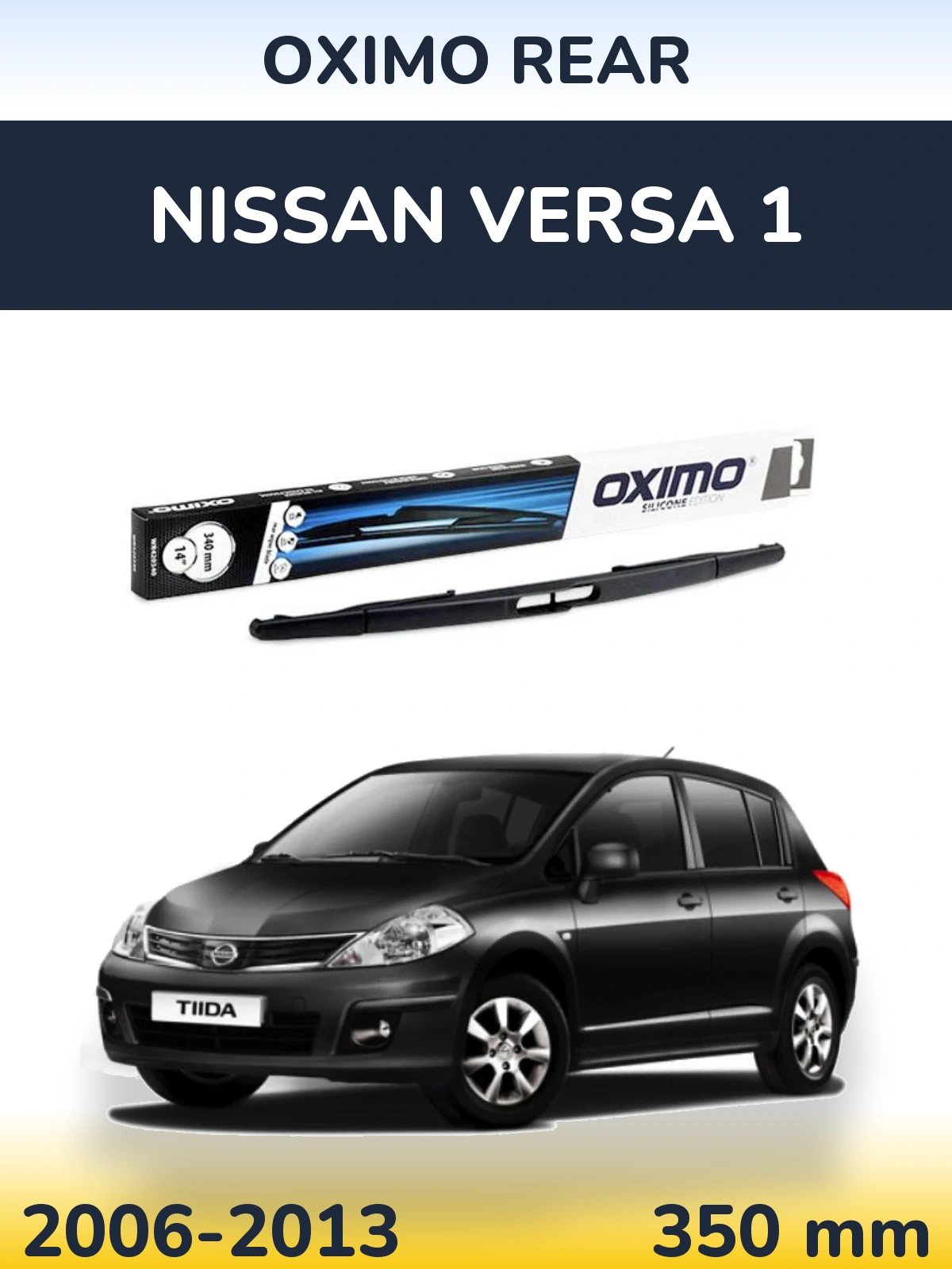 Задня щітка Oximo Rear 350 мм для Nissan Versa 1 2006-2013