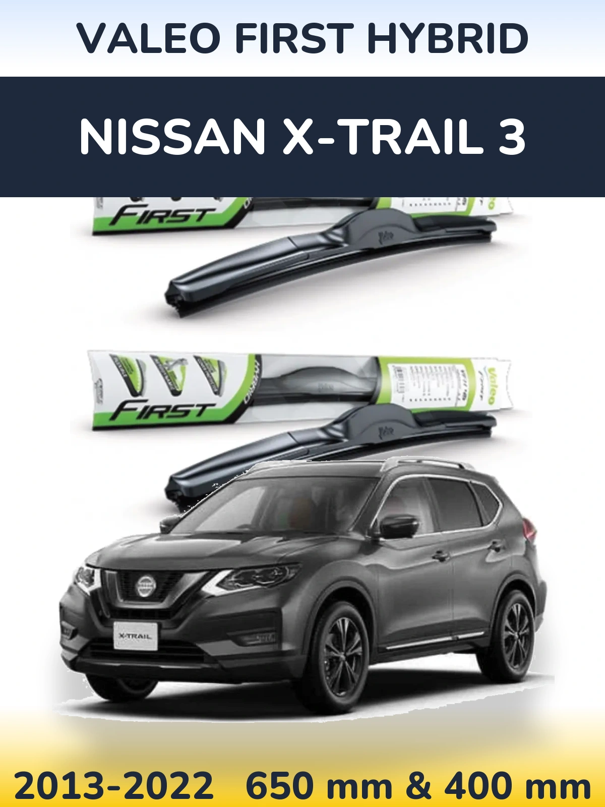 Комплект передніх щіток Valeo First Hybrid 650 & 400 мм для Nissan X-Trail 3 2013-2022