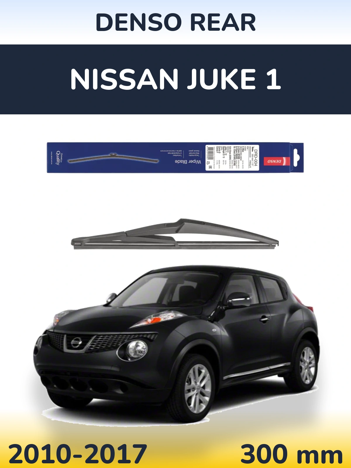 Задня щітка Denso Rear 300 мм для Nissan Juke 1 2010-2017