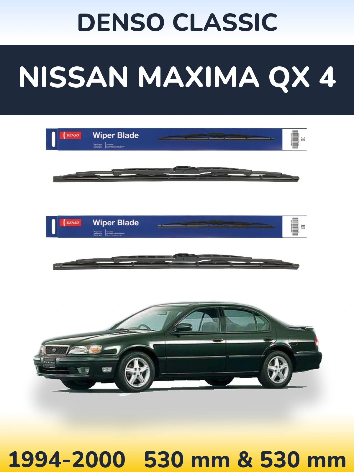 Комплект передних дворников Denso Classic 530 & 530 мм для Nissan Maxima QX 4 1994-2000