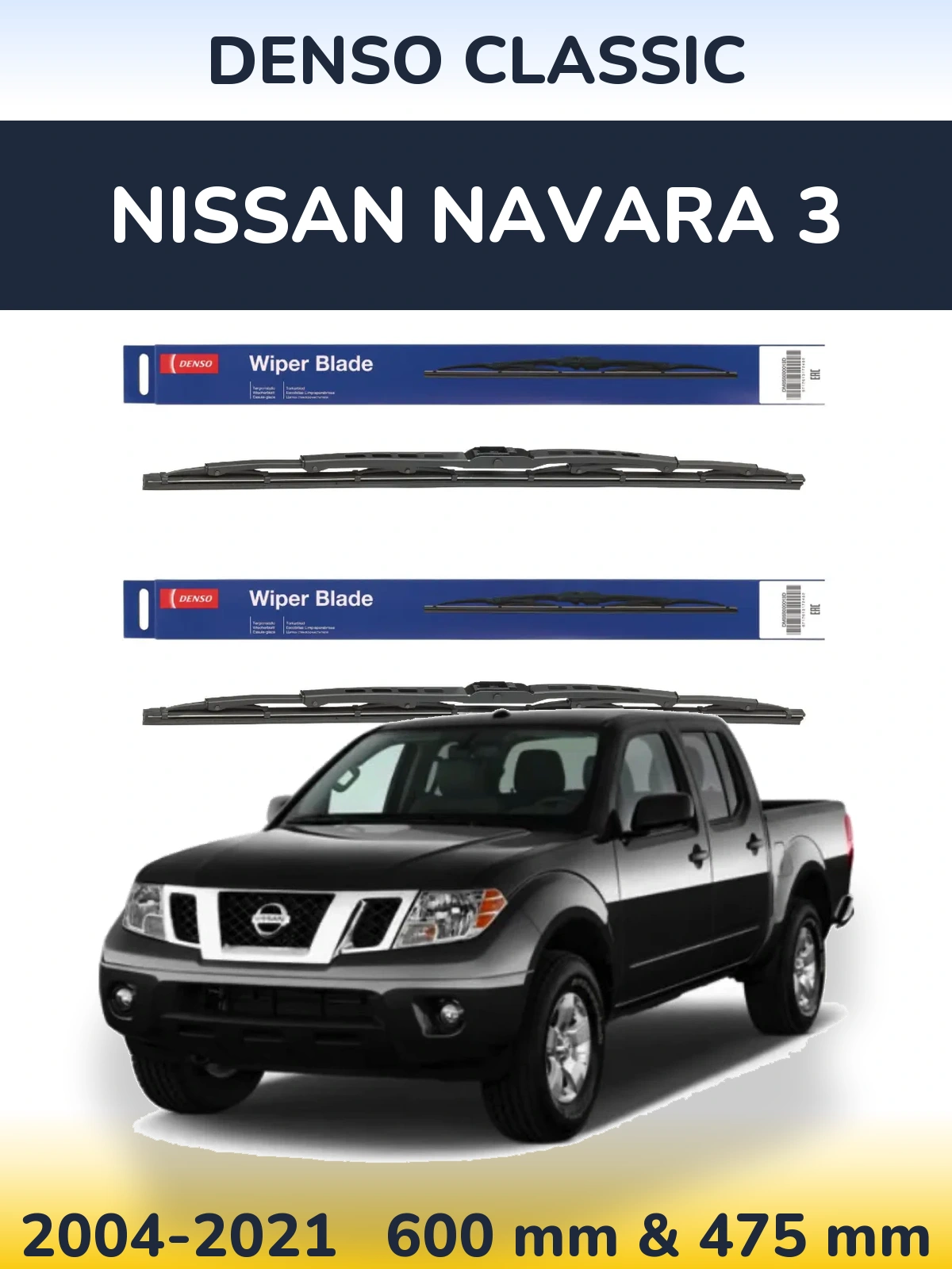Комплект передних дворников Denso Classic 600 & 475 мм для Nissan Navara 3 2004-2021