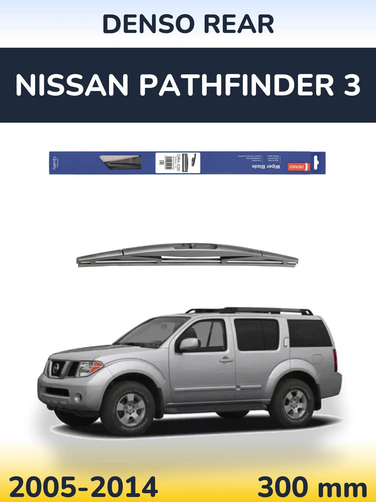 Задний дворник Denso Rear 300 мм для Nissan Pathfinder 3 2005-2014