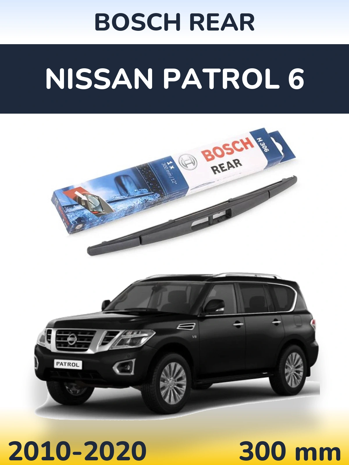 Задня щітка BOSCH Rear 300 мм для Nissan Patrol 6 2010-2020