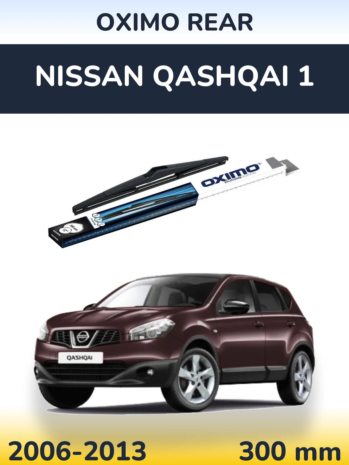 Задня щітка Oximo Rear 300 мм для Nissan Qashqai 1 2006-2013