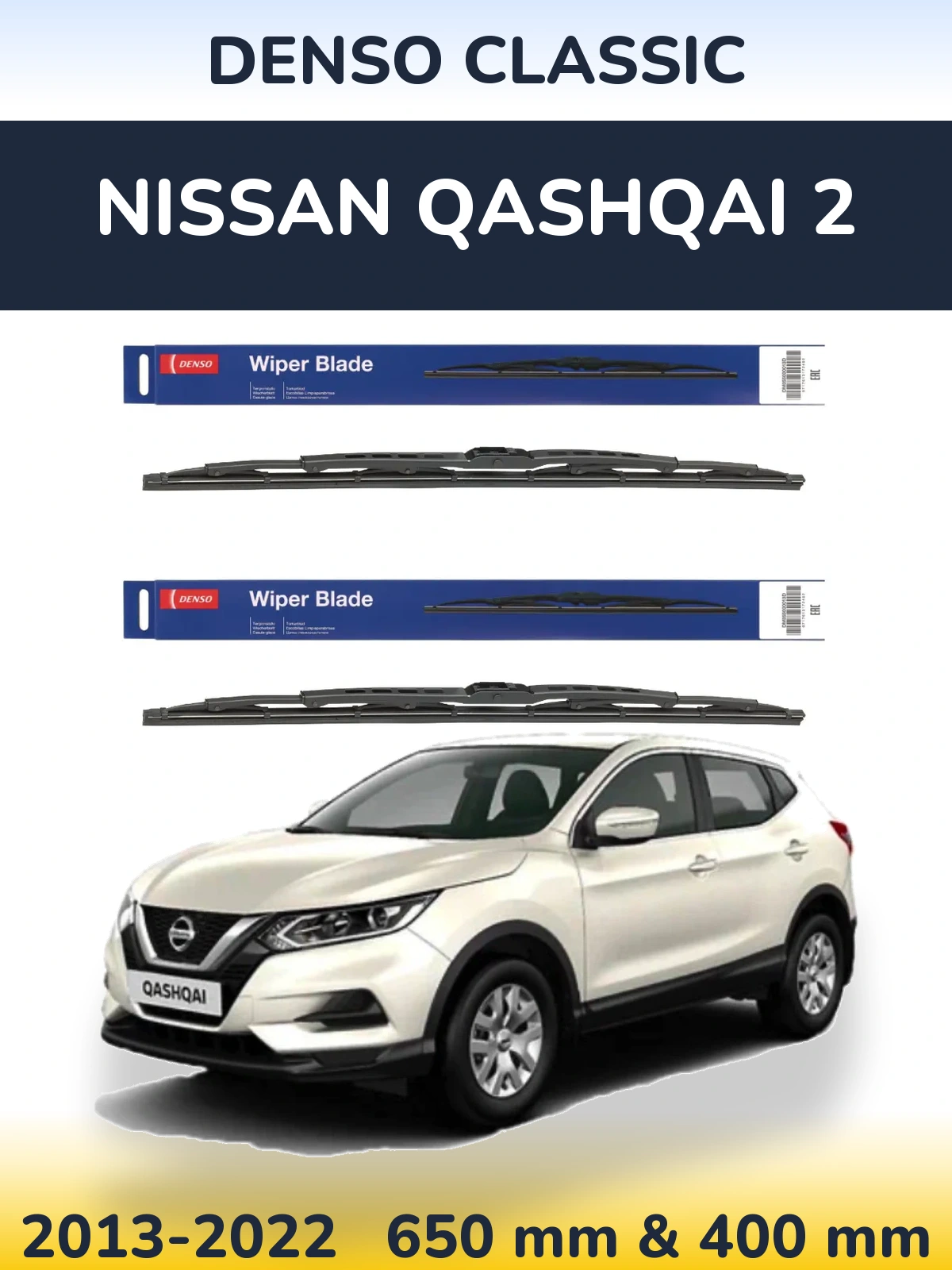 Комплект передніх щіток Denso Classic 650 & 400 мм для Nissan Qashqai 2 2013-2022