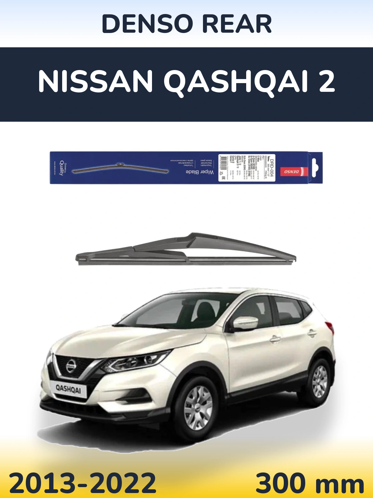 Rear wiper blade Denso Rear 300 mm for Nissan Qashqai 2 2013-2022