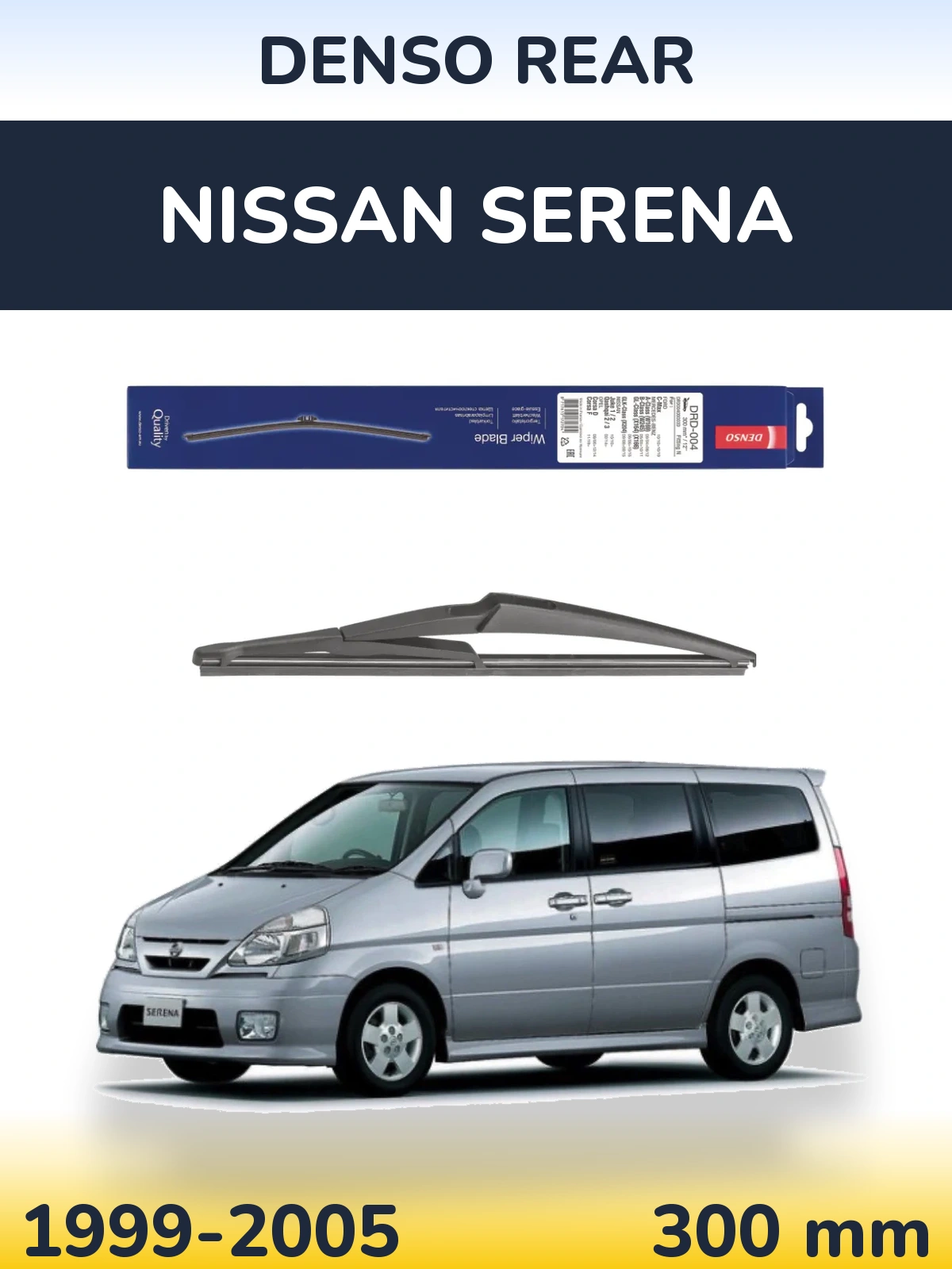 Задний дворник Denso Rear 300 мм для Nissan Serena 1999-2005
