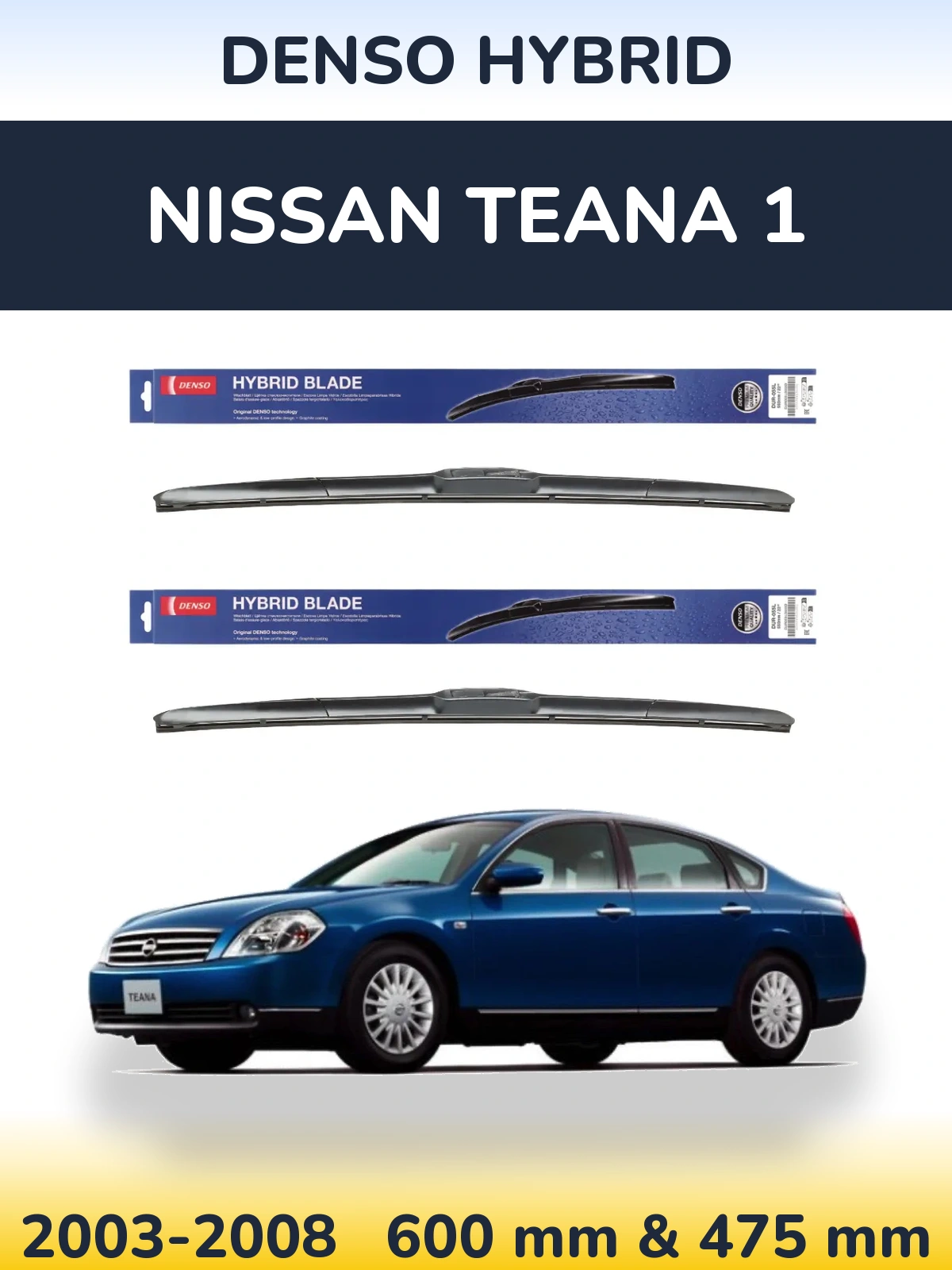 Комплект передніх щіток Denso Hybrid 600 & 475 мм для Nissan Teana 1 2003-2008