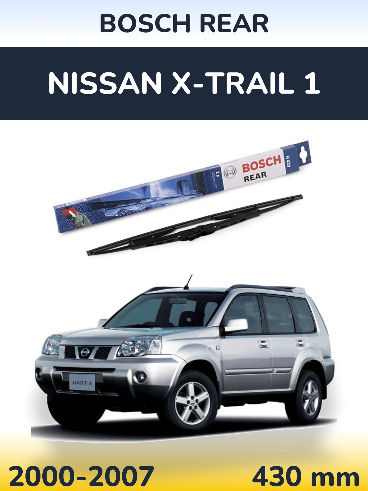 Rear wiper blade BOSCH Rear 425 mm for Nissan X-Trail 1 2000-2007
