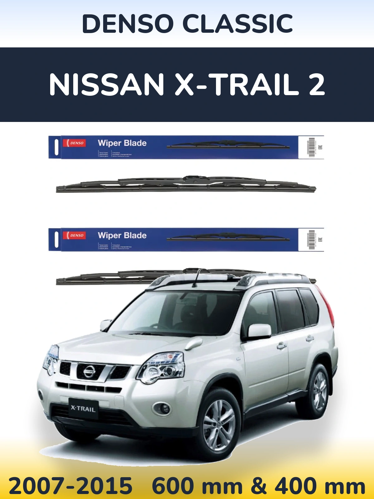 Комплект передніх щіток Denso Classic 600 & 400 мм для Nissan X-Trail 2 2007-2015
