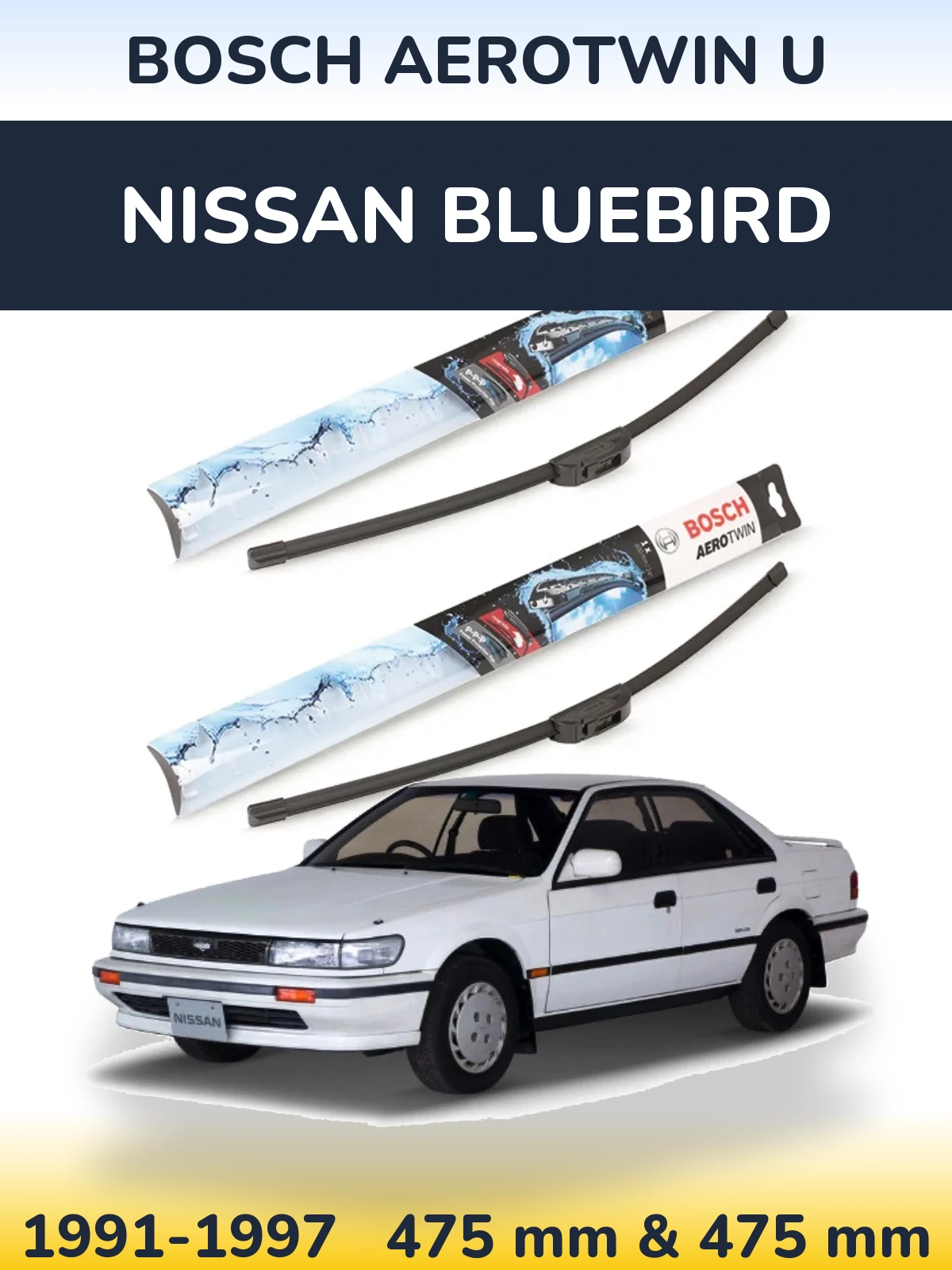 Комплект передних дворников BOSCH AeroTwin U 475 & 475 мм для Nissan Bluebird 1991-1997