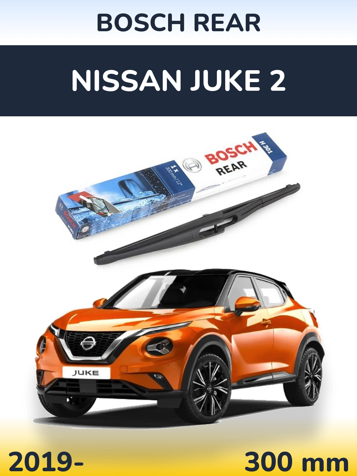Rear wiper blade BOSCH Rear 300 mm for Nissan Juke 2 2019-2026