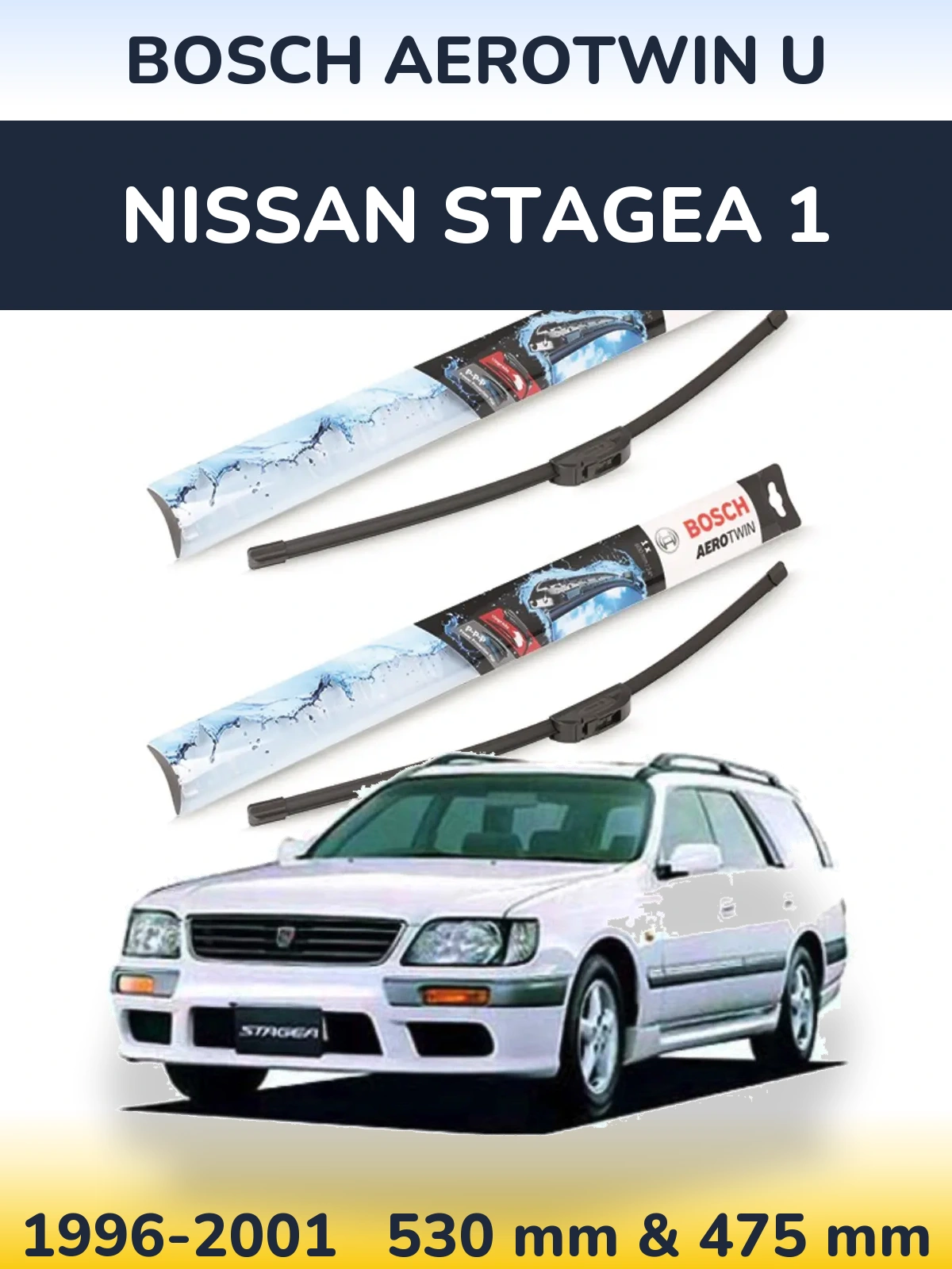 Комплект передніх щіток BOSCH AeroTwin U 530 & 475 мм для Nissan Stagea 1 1996-2001
