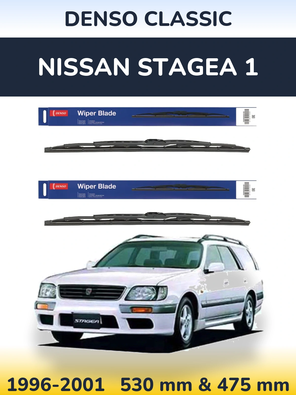 Комплект передніх щіток Denso Classic 530 & 475 мм для Nissan Stagea 1 1996-2001