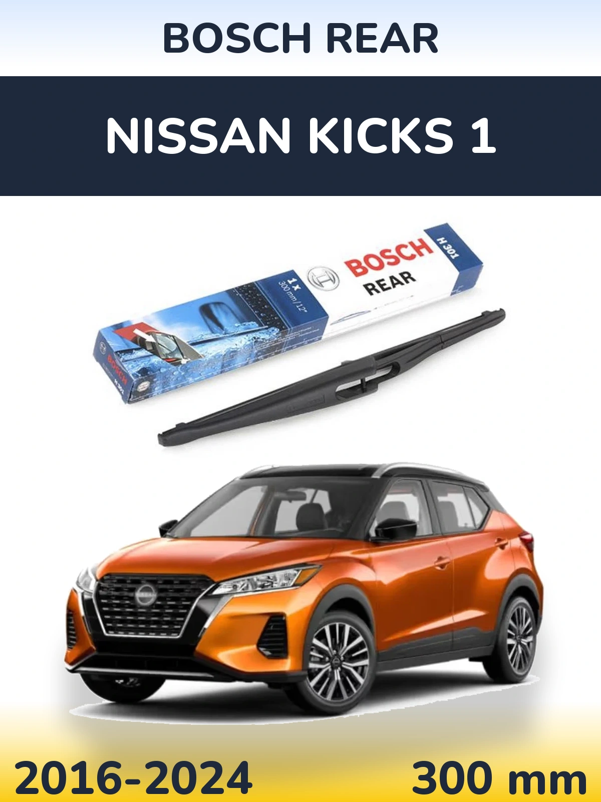 Rear wiper blade BOSCH Rear 300 mm for Nissan Kicks 1 2016-2024