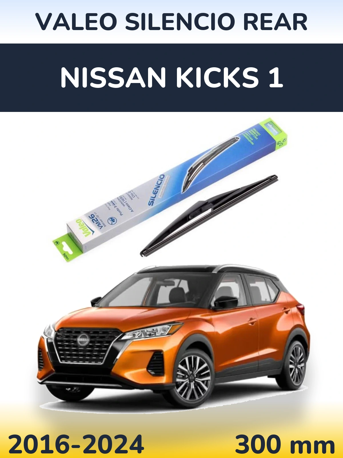 Задня щітка Valeo Silencio Rear 300 мм для Nissan Kicks 1 2016-2024