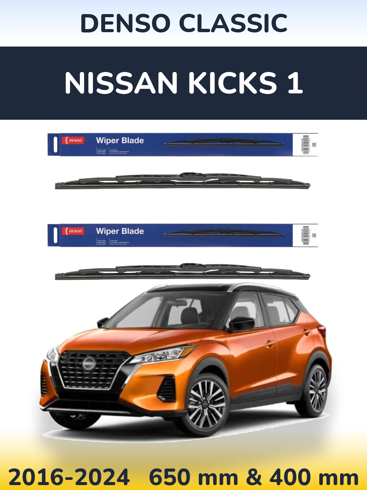 Комплект передних дворников Denso Classic 650 & 400 мм для Nissan Kicks 1 2016-2024