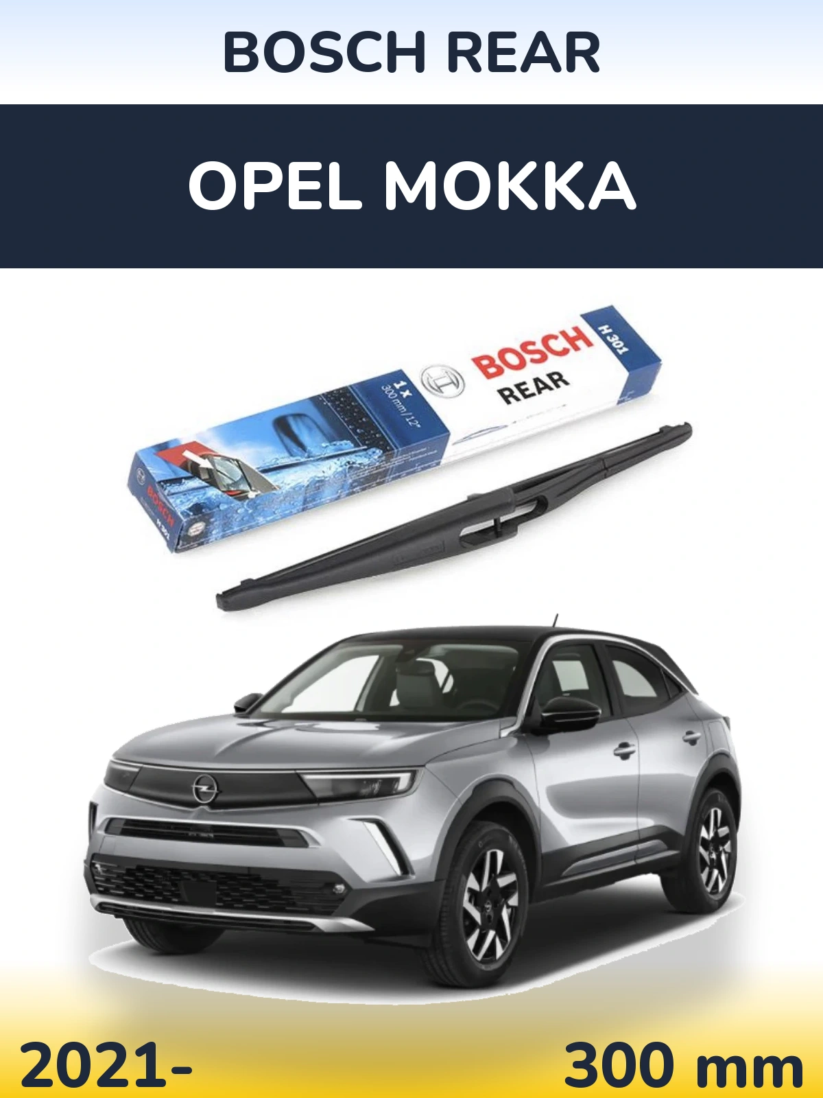 Задний дворник BOSCH Rear 300 мм для Opel Mokka 2021-2026
