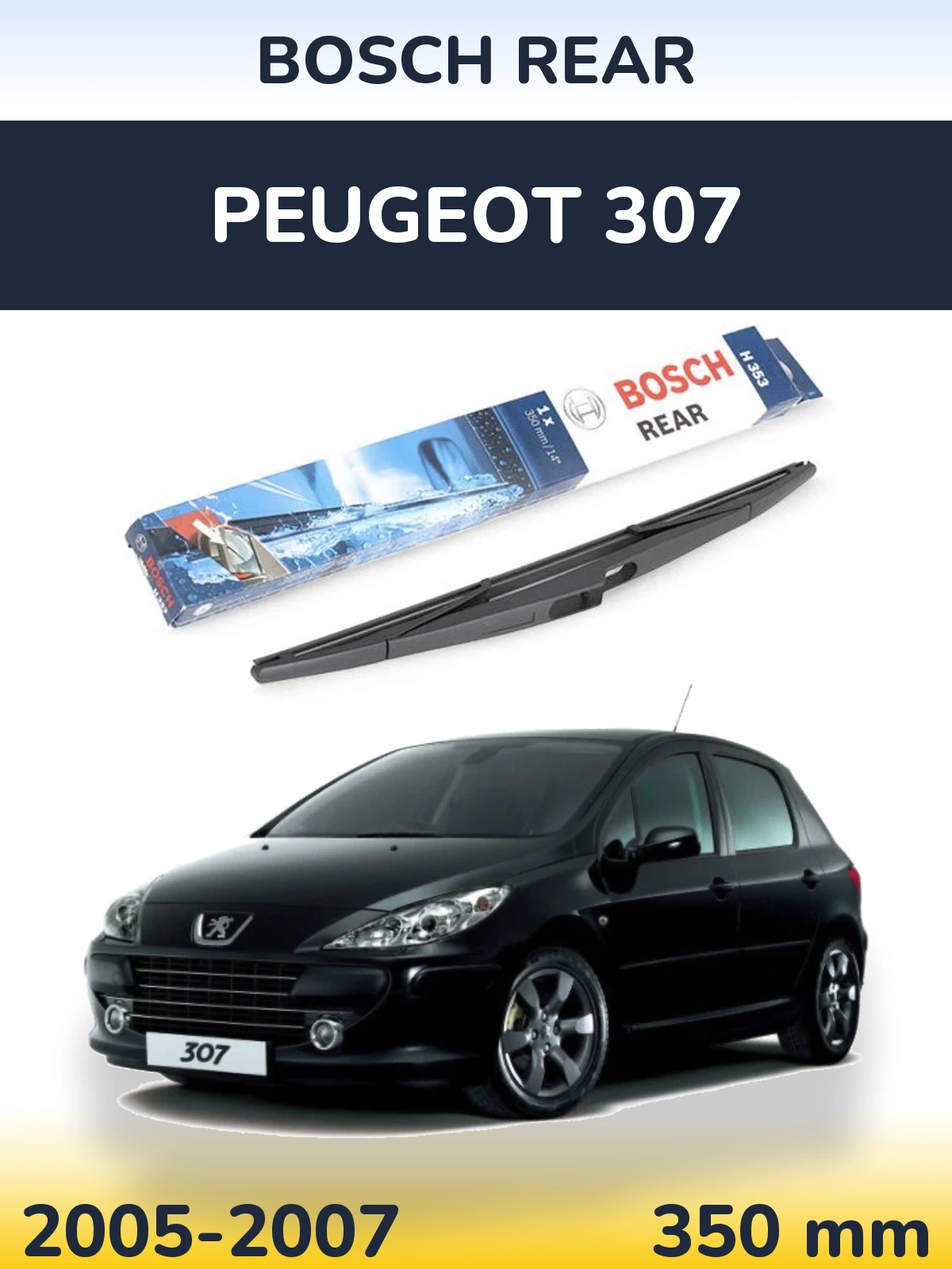 Rear wiper blade BOSCH Rear 350 mm for Peugeot 307 2005-2007