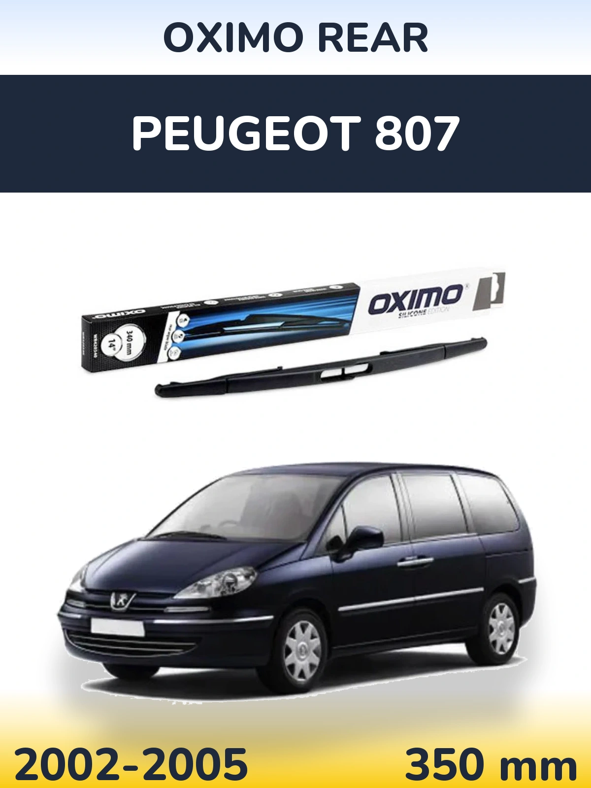 Задний дворник Oximo Rear 350 мм для Peugeot 807 2002-2005