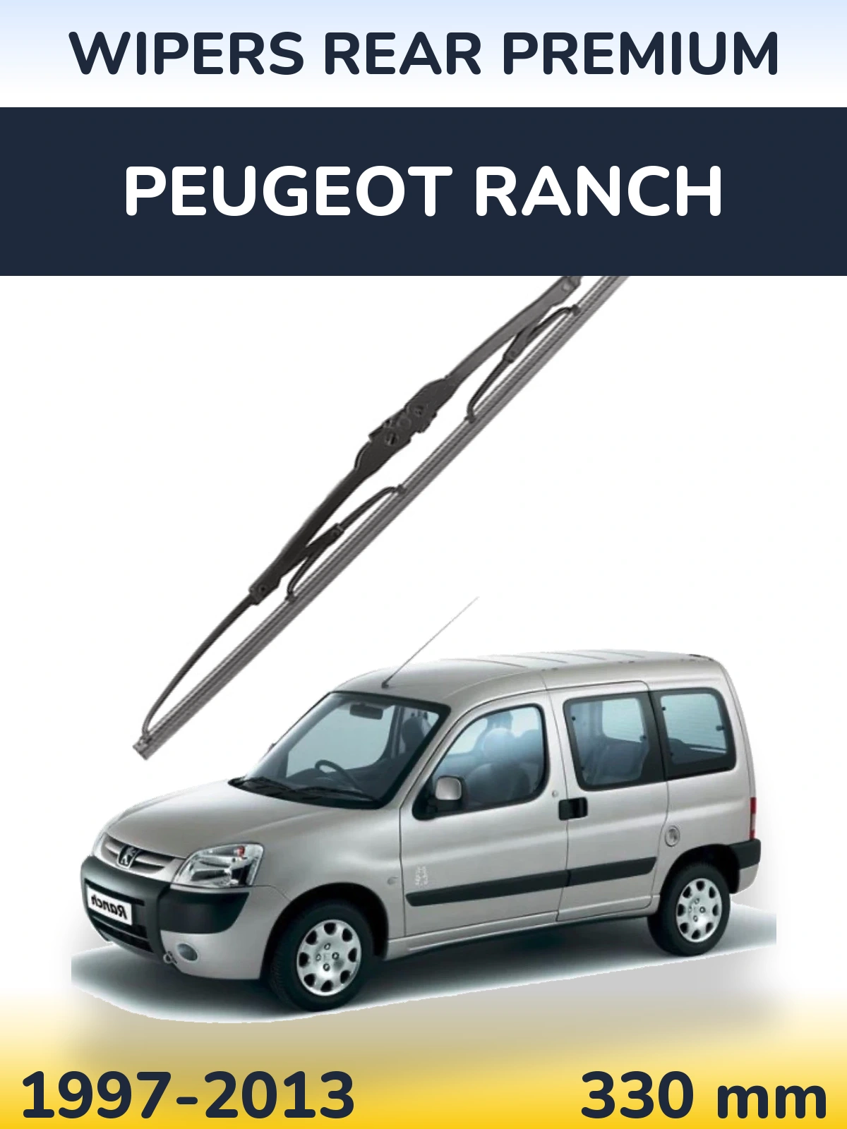 Задня щітка WIPERS REAR PREMIUM 330 мм для Peugeot Ranch 1997-2013