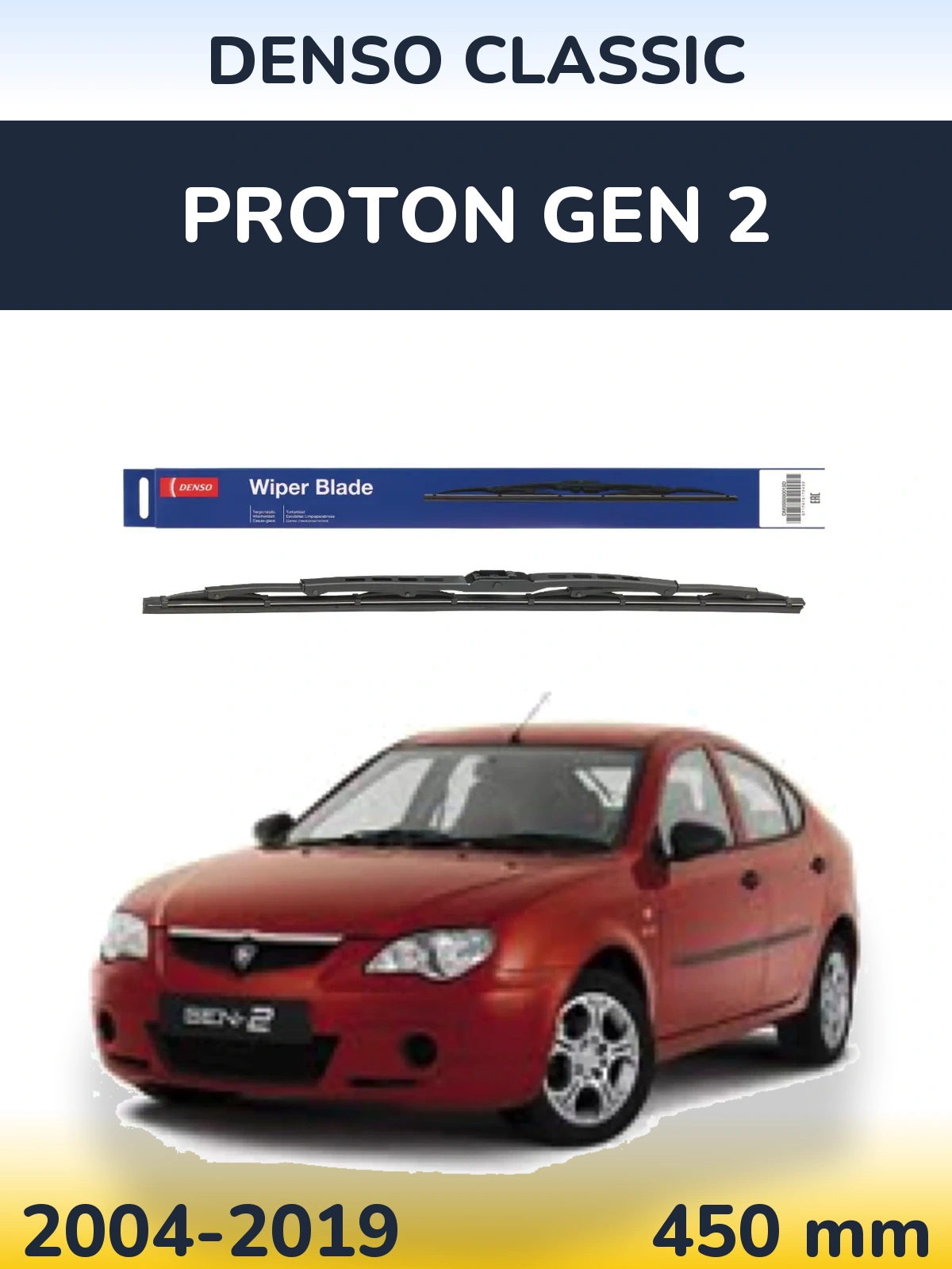 Задня щітка Denso Classic 450 мм для Proton Gen 2 2004-2019