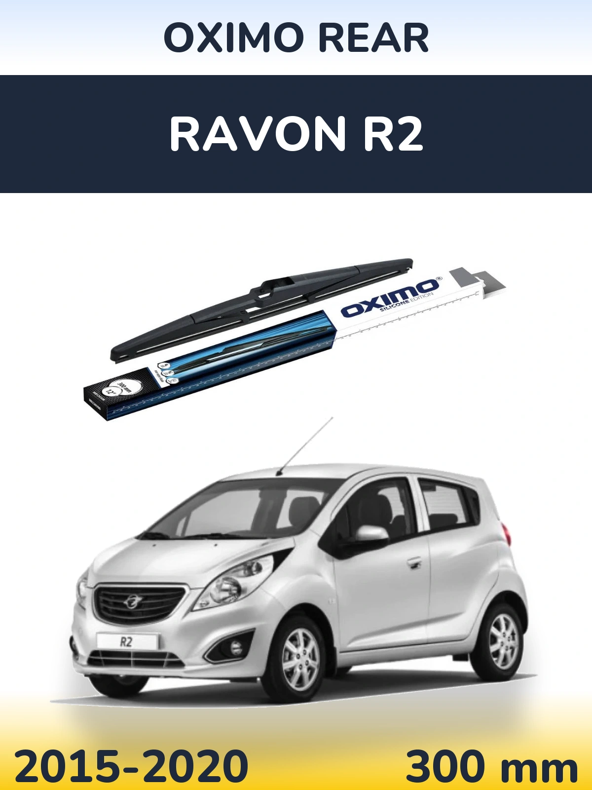 Rear wiper blade Oximo Rear 300 mm for Ravon R2 2015-2020