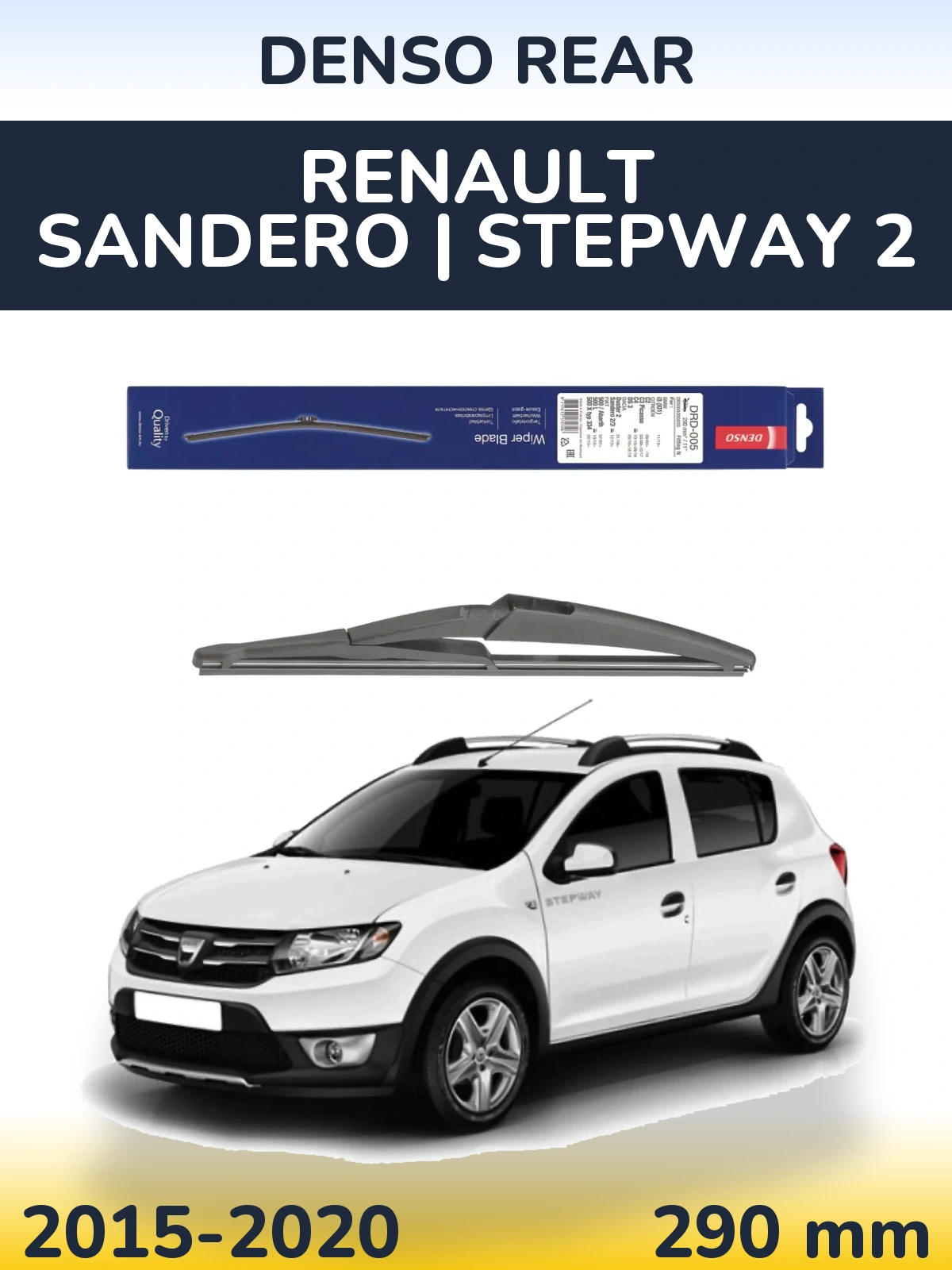 Rear wiper blade Denso Rear 290 mm for Renault Sandero | Stepway 2 2015-2020
