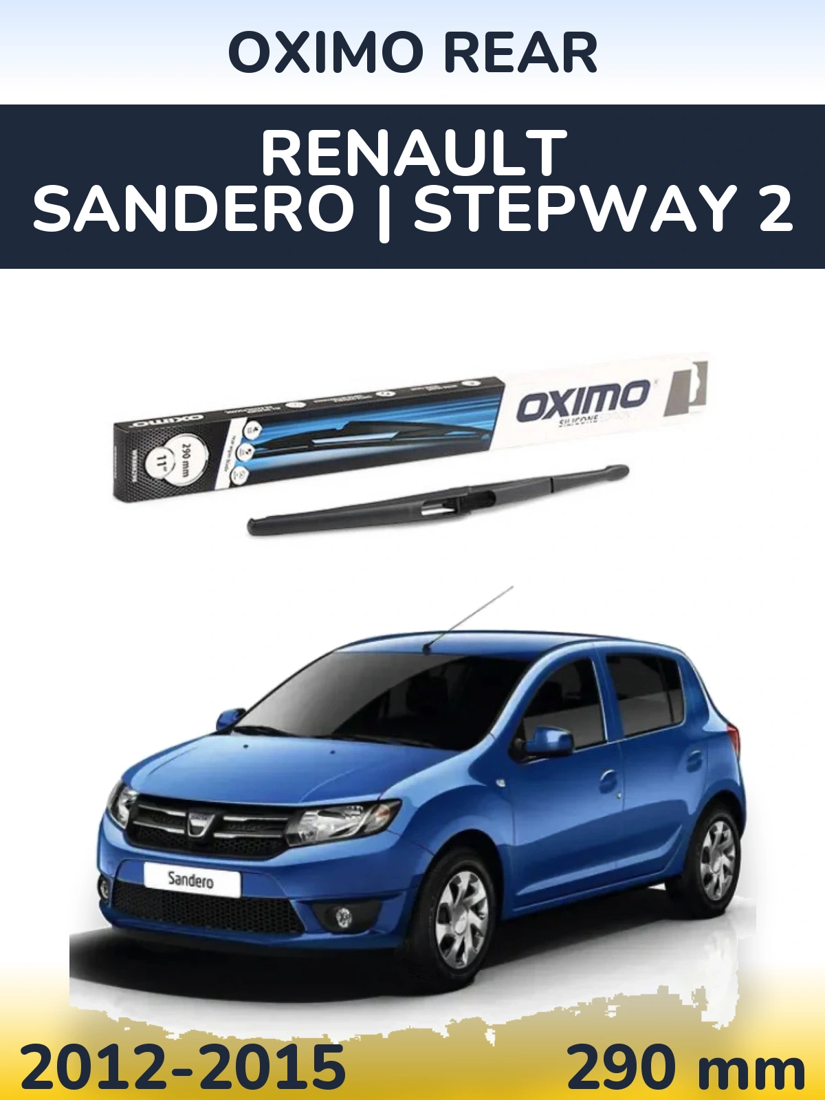 Задня щітка Oximo Rear 290 мм для Renault Sandero | Stepway 2 2012-2015