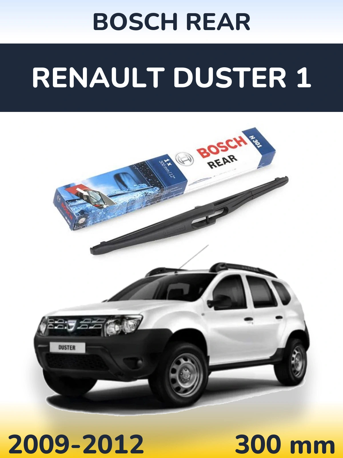 Rear wiper blade BOSCH Rear 300 mm for Renault Duster 1 2009-2012
