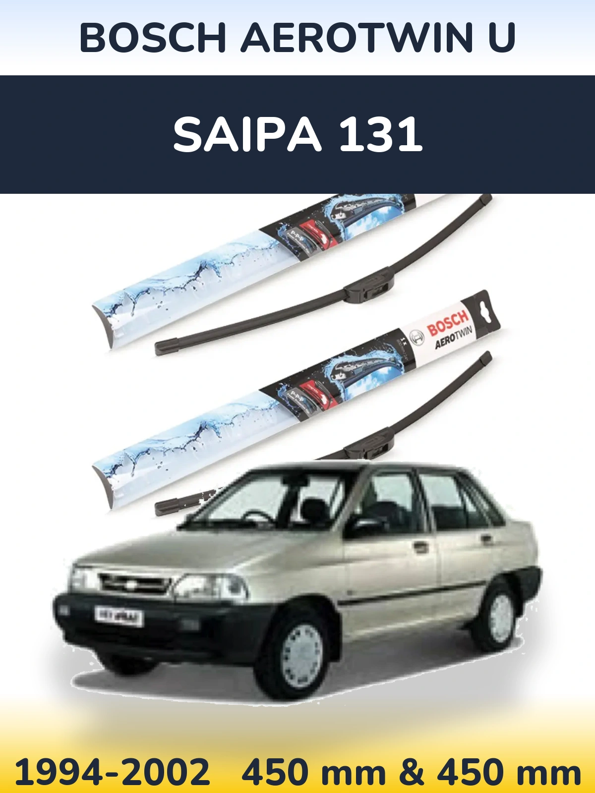 Комплект передних дворников BOSCH AeroTwin U 450 & 450 мм для Saipa 131 1994-2002