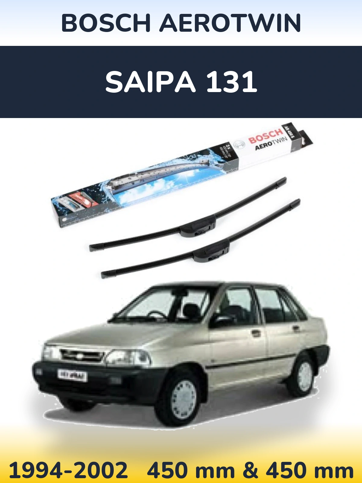 Комплект передних дворников BOSCH AeroTwin 450 & 450 мм для Saipa 131 1994-2002