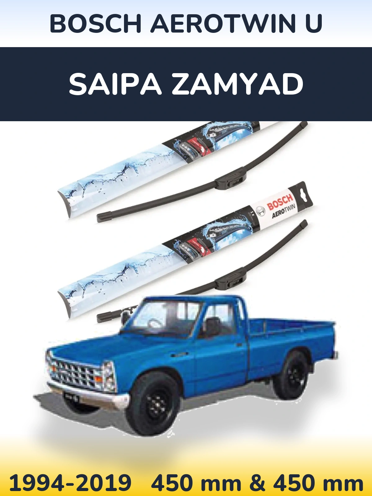 Комплект передних дворников BOSCH AeroTwin U 450 & 450 мм для Saipa Zamyad 1994-2019