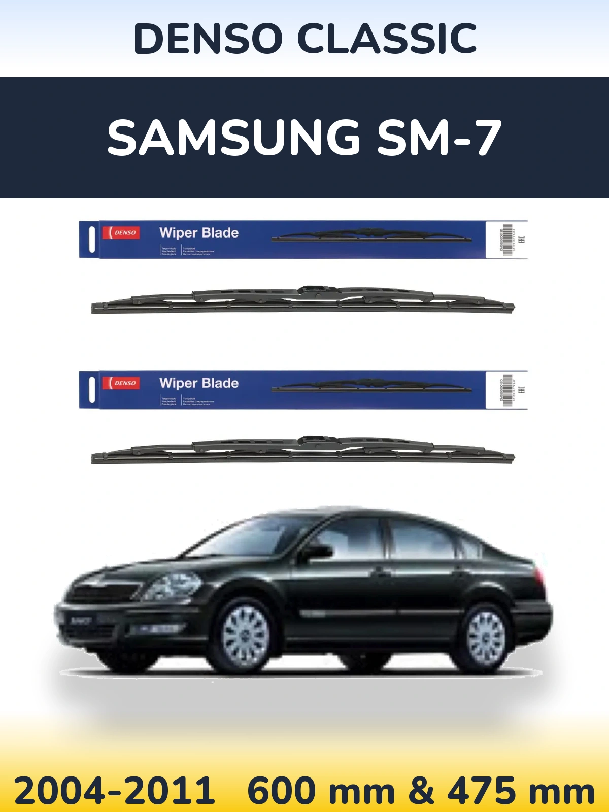 Комплект передних дворников Denso Classic 600 & 475 мм для Samsung SM-7 2004-2011