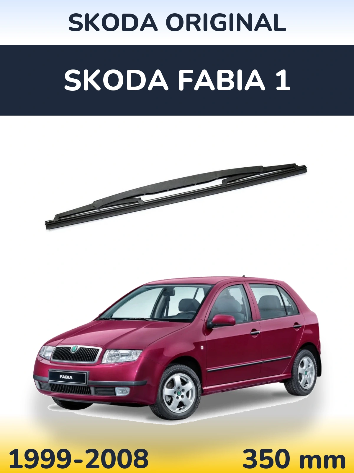 Задний дворник Skoda OEM Skoda Original 350 мм для Skoda Fabia 1 1999-2008