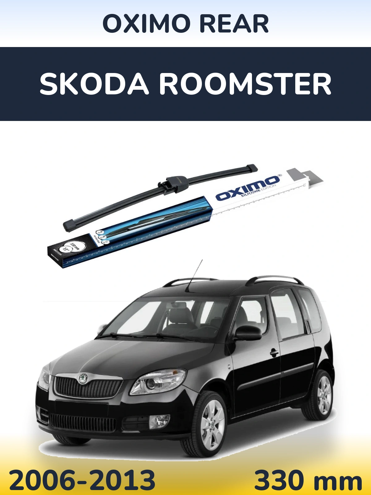 Задня щітка Oximo Rear 330 мм для Skoda Roomster 2006-2013