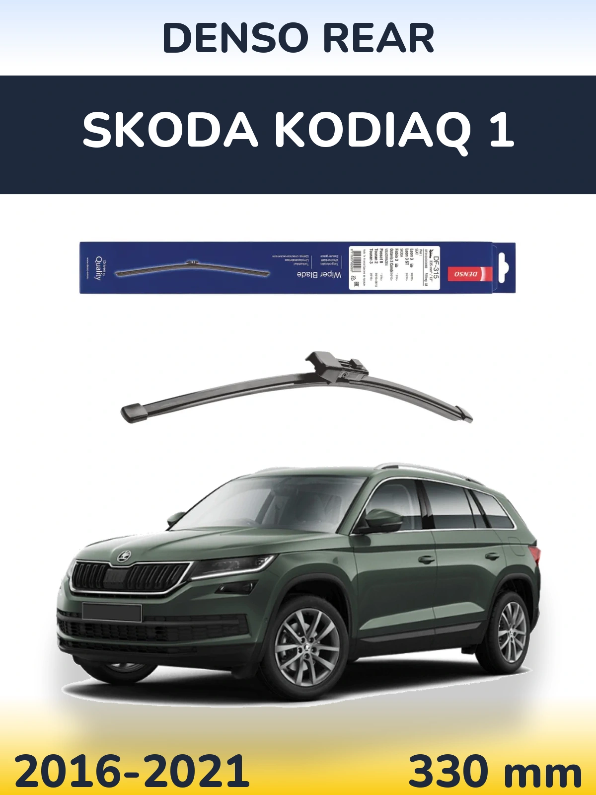 Задний дворник Denso Rear 335 мм для Skoda Kodiaq 1 2016-2021