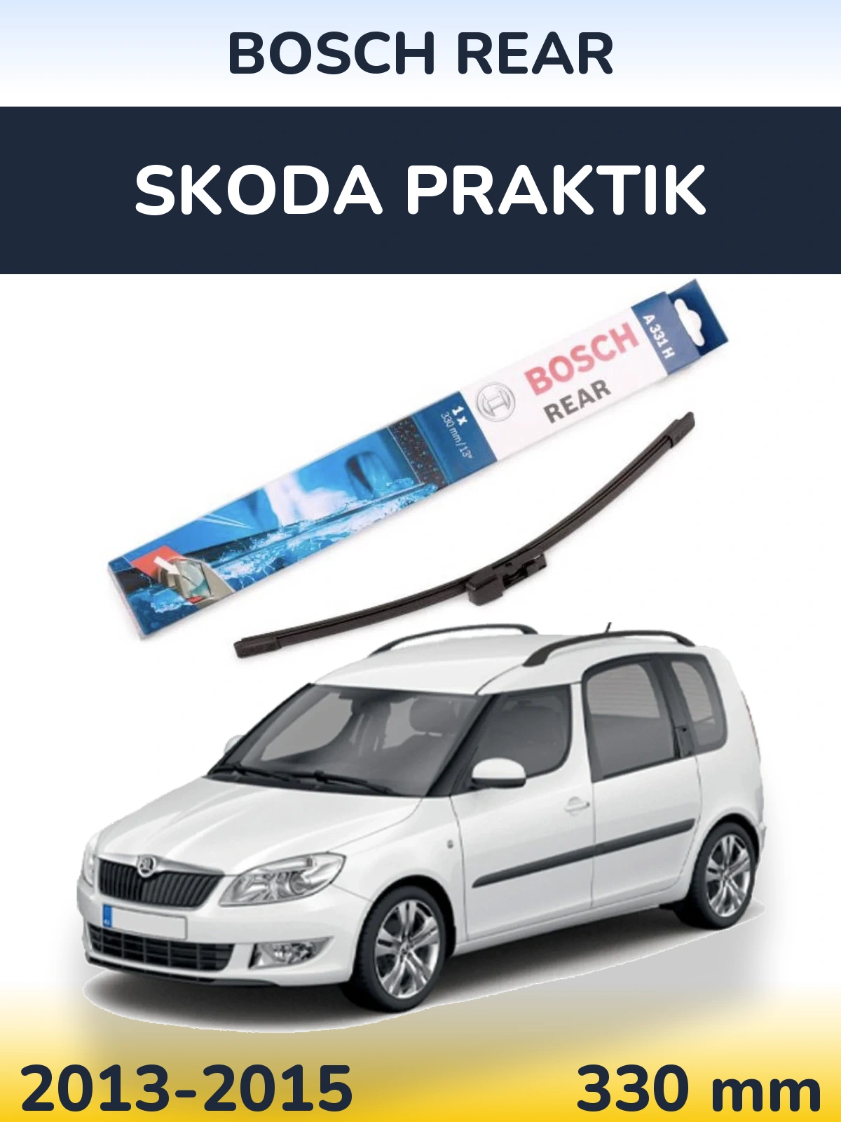 Задний дворник BOSCH Rear 330 мм для Skoda Praktik 2013-2015
