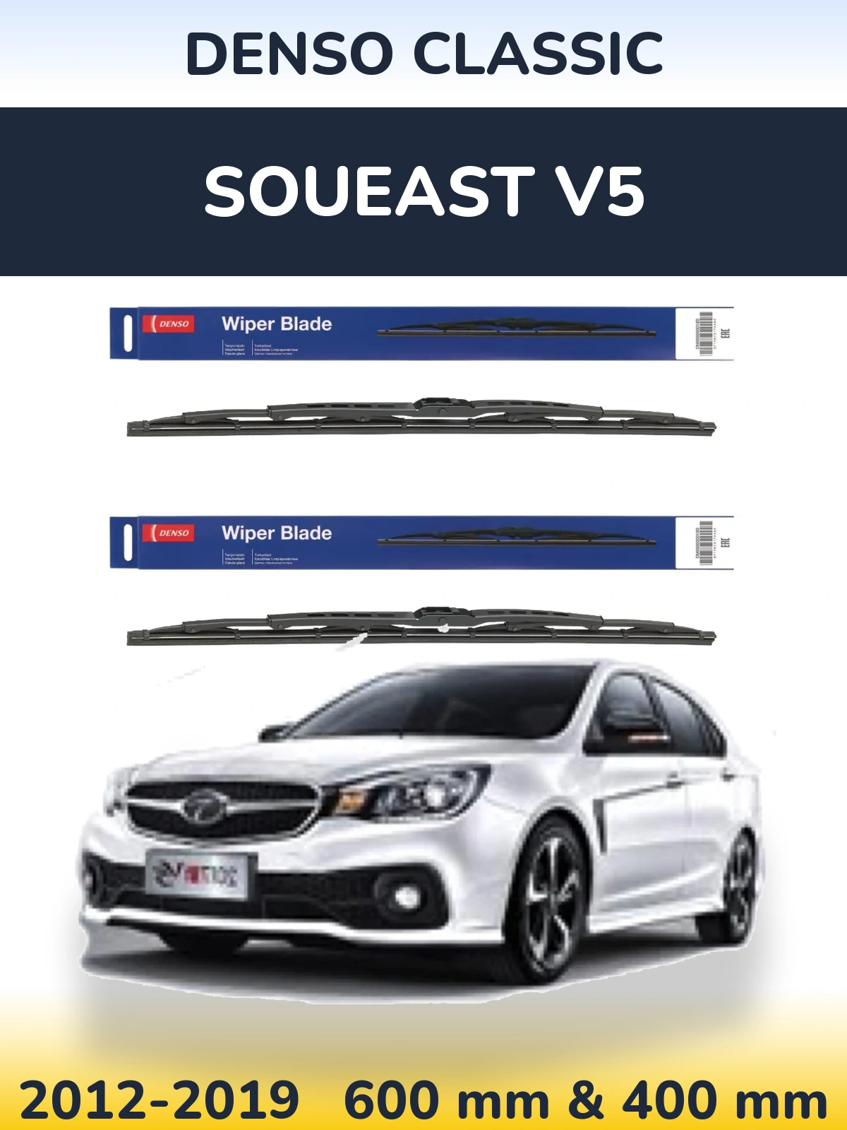 Front wiper blade set Denso Classic 600 & 400 mm for Soueast V5 2012-2019